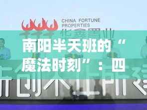 凤毛麟角 第2页