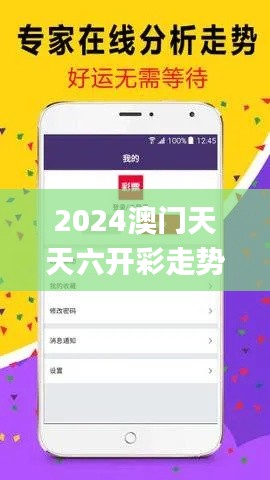 2024澳门天天六开彩走势图,最新正品解答定义_微型版8.695