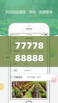 7777888888管家婆精准一肖中管家,实地研究数据应用_10DM1.492