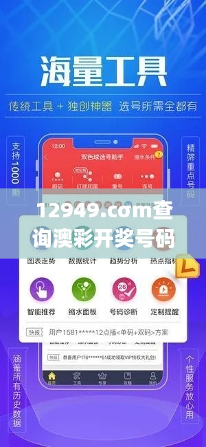 12949.cσm查询澳彩开奖号码,科技评估解析说明_精英版7.307