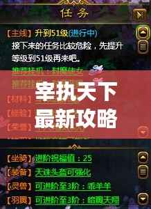 宰执天下最新攻略:揭秘游戏策略与玩法升级