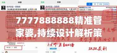 徙宅忘妻 第4页