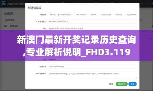 新澳门最新开奖记录历史查询,专业解析说明_FHD3.119