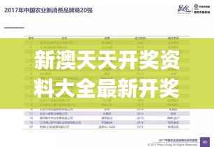 新澳天天开奖资料大全最新开奖结果查询下载,灵活性方案解析_创新版3.636