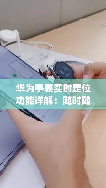 贵而贱目 第3页