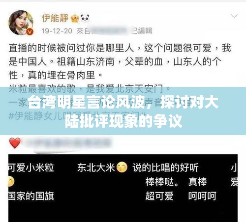 披肝沥胆 第3页