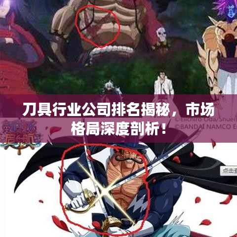 刀具行业公司排名揭秘，市场格局深度剖析！
